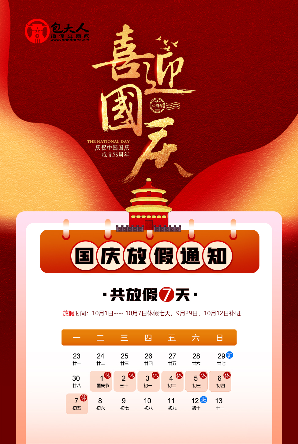 國慶節3.jpg
